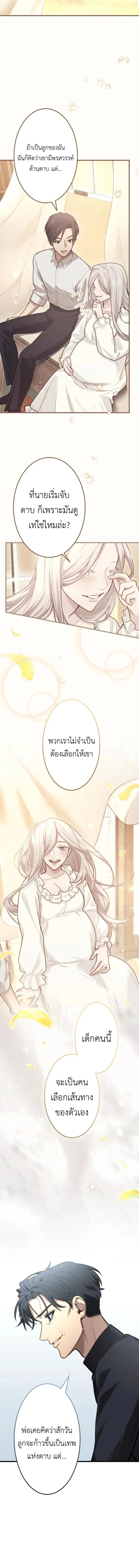 The Magic Theory of the Regressed Sword Saint ทฤษฎีเวทมนตร์ของเทพดาบผู้หวนคืน ตอนที่ 7 หน้า 15