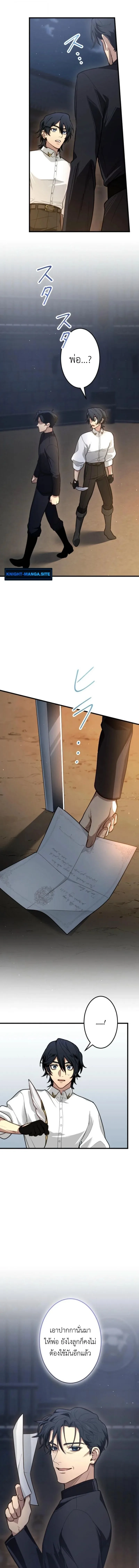 The Magic Theory of the Regressed Sword Saint ทฤษฎีเวทมนตร์ของเทพดาบผู้หวนคืน ตอนที่ 7 หน้า 16