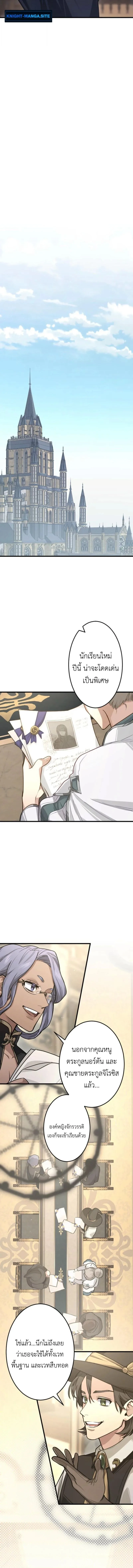 The Magic Theory of the Regressed Sword Saint ทฤษฎีเวทมนตร์ของเทพดาบผู้หวนคืน ตอนที่ 7 หน้า 17