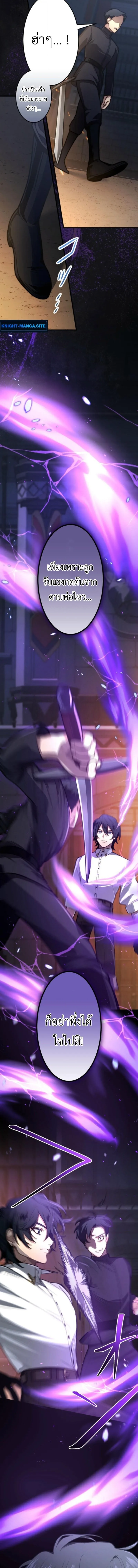 The Magic Theory of the Regressed Sword Saint ทฤษฎีเวทมนตร์ของเทพดาบผู้หวนคืน ตอนที่ 7 หน้า 2