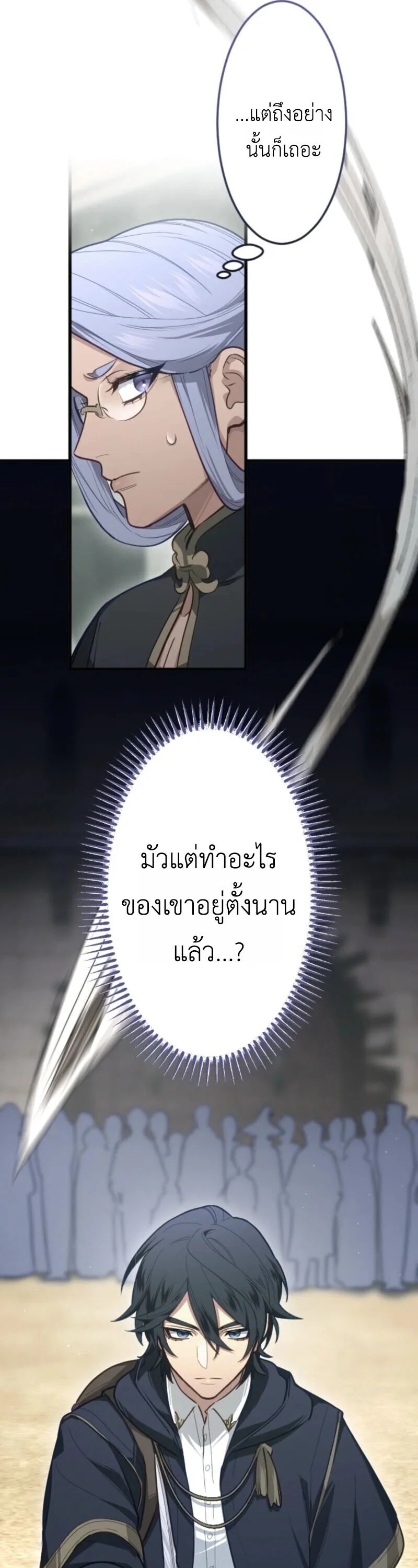The Magic Theory of the Regressed Sword Saint ทฤษฎีเวทมนตร์ของเทพดาบผู้หวนคืน ตอนที่ 9 หน้า 14