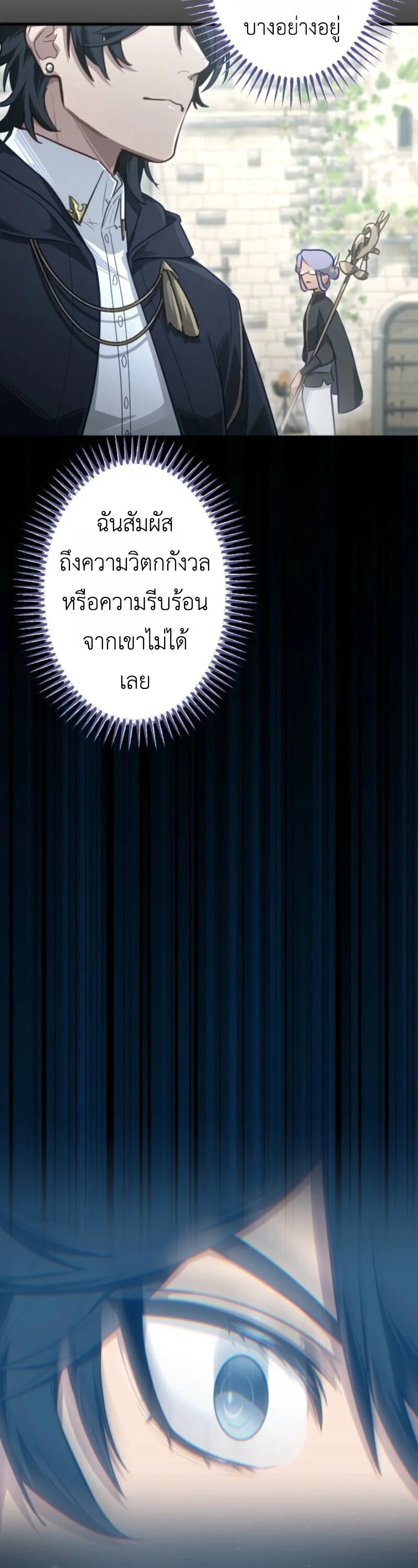 The Magic Theory of the Regressed Sword Saint ทฤษฎีเวทมนตร์ของเทพดาบผู้หวนคืน ตอนที่ 9 หน้า 16