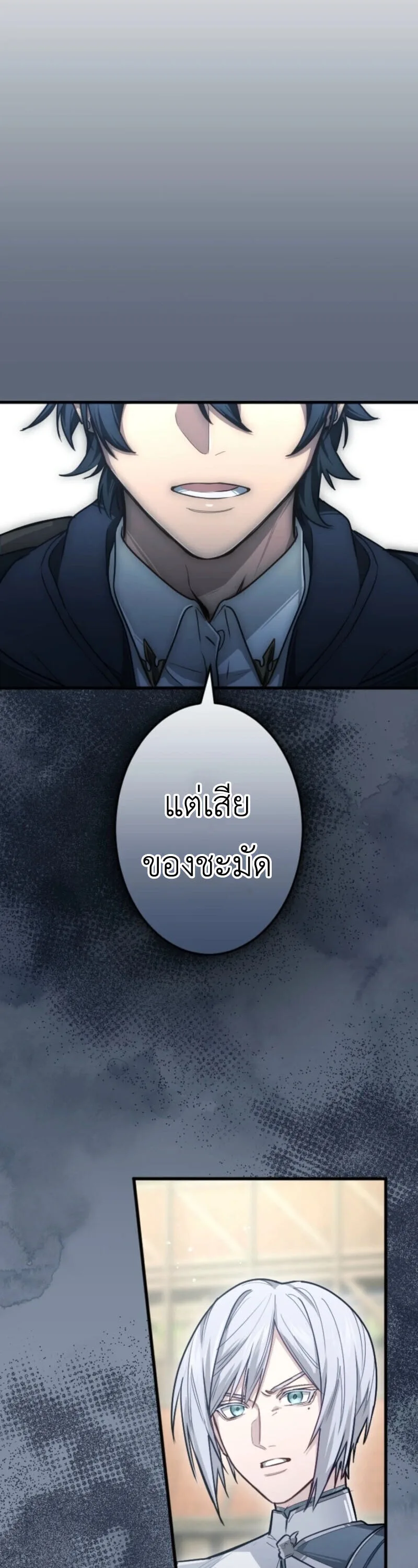 The Magic Theory of the Regressed Sword Saint ทฤษฎีเวทมนตร์ของเทพดาบผู้หวนคืน ตอนที่ 9 หน้า 2