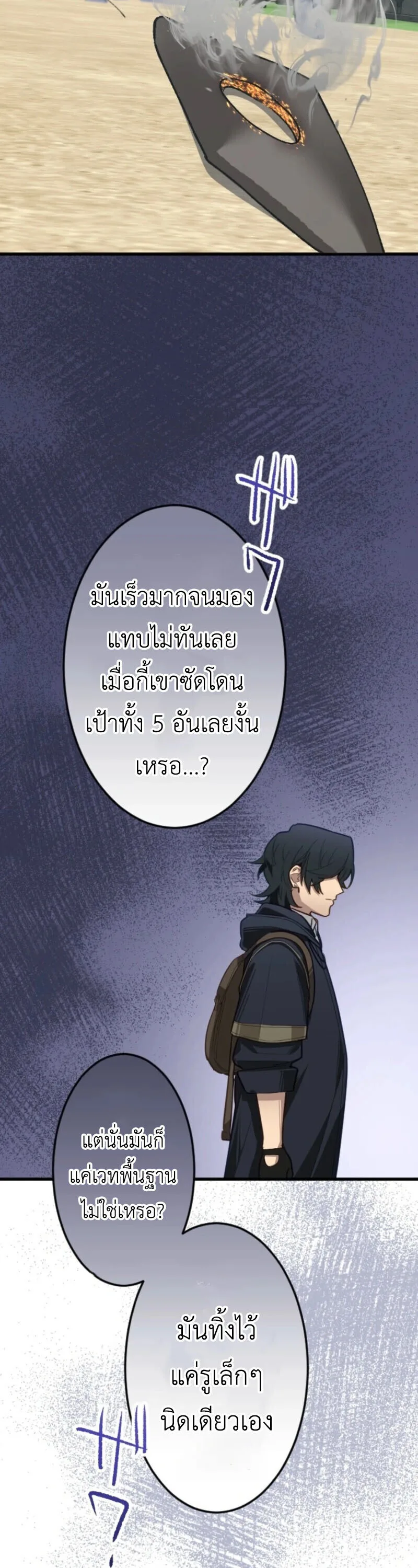 The Magic Theory of the Regressed Sword Saint ทฤษฎีเวทมนตร์ของเทพดาบผู้หวนคืน ตอนที่ 9 หน้า 23