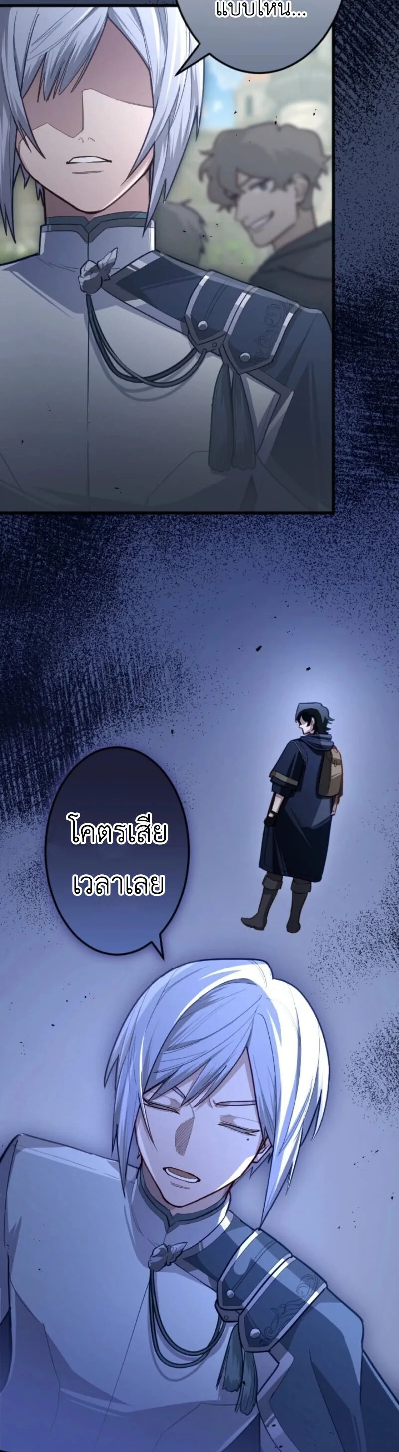 The Magic Theory of the Regressed Sword Saint ทฤษฎีเวทมนตร์ของเทพดาบผู้หวนคืน ตอนที่ 9 หน้า 25