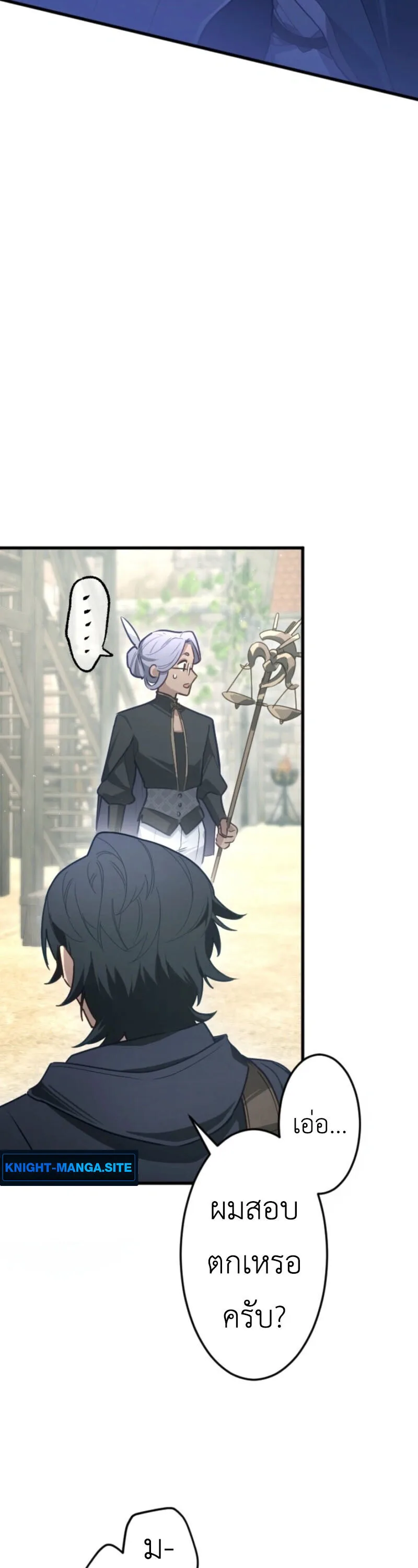 The Magic Theory of the Regressed Sword Saint ทฤษฎีเวทมนตร์ของเทพดาบผู้หวนคืน ตอนที่ 9 หน้า 26