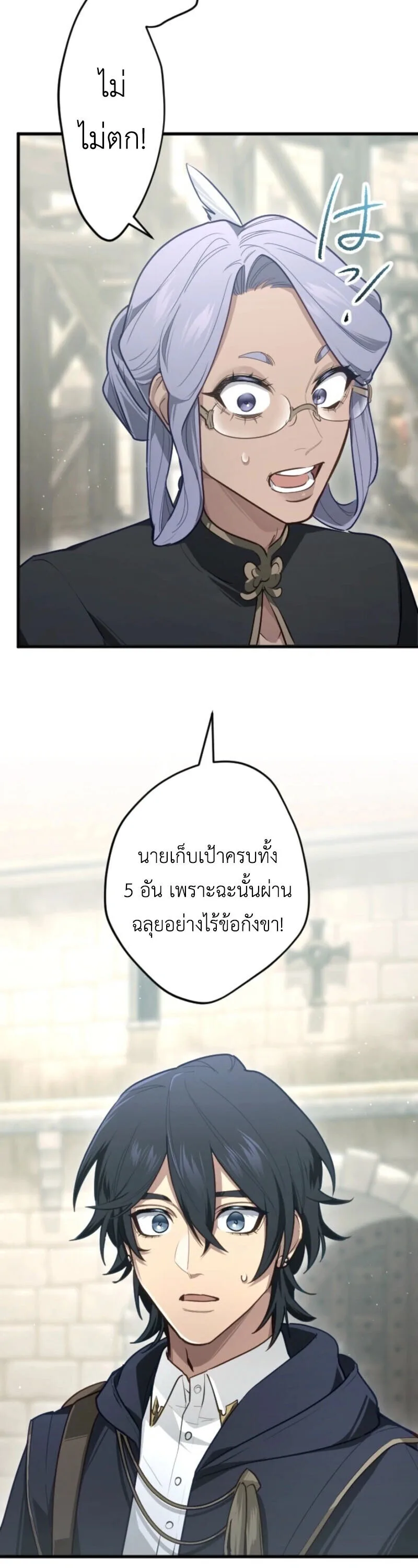 The Magic Theory of the Regressed Sword Saint ทฤษฎีเวทมนตร์ของเทพดาบผู้หวนคืน ตอนที่ 9 หน้า 27