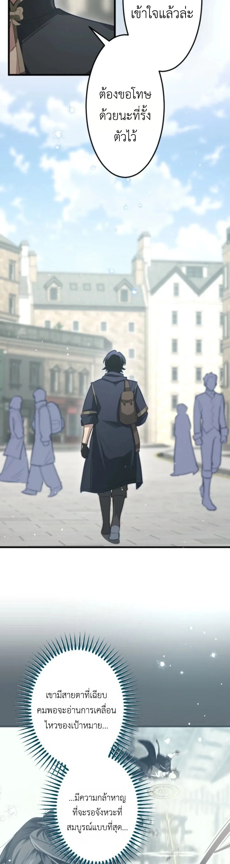 The Magic Theory of the Regressed Sword Saint ทฤษฎีเวทมนตร์ของเทพดาบผู้หวนคืน ตอนที่ 9 หน้า 34