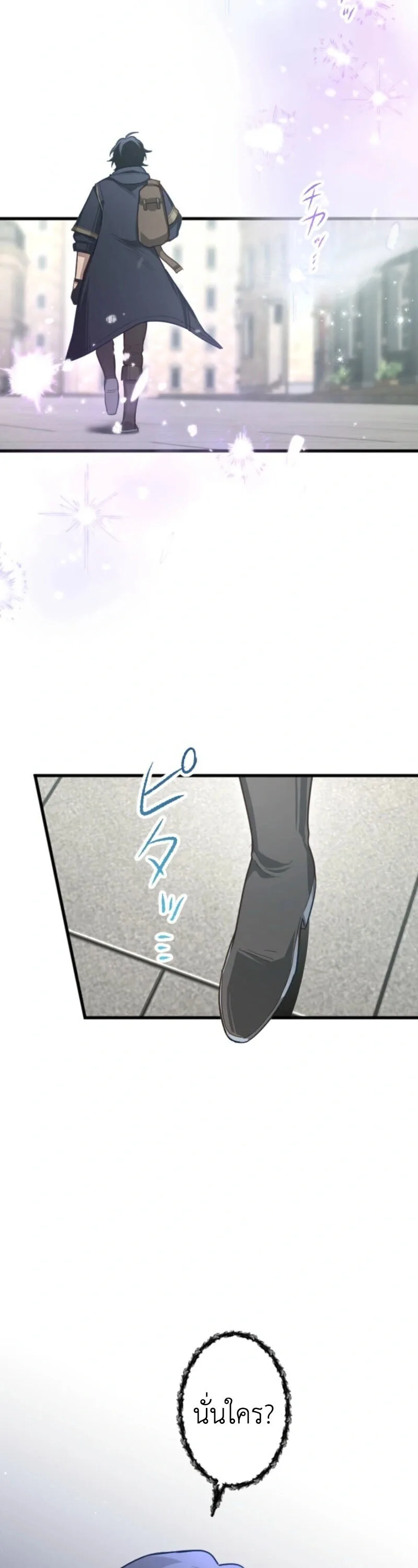 The Magic Theory of the Regressed Sword Saint ทฤษฎีเวทมนตร์ของเทพดาบผู้หวนคืน ตอนที่ 9 หน้า 39