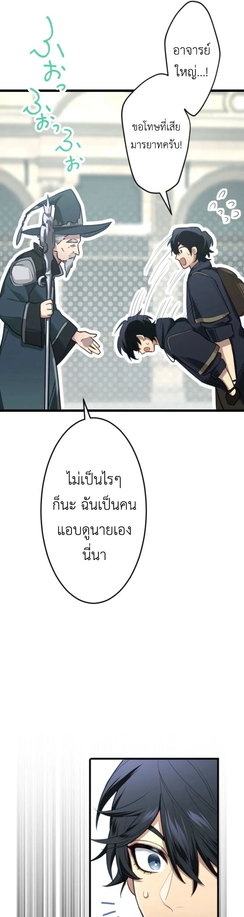 The Magic Theory of the Regressed Sword Saint ทฤษฎีเวทมนตร์ของเทพดาบผู้หวนคืน ตอนที่ 9 หน้า 44