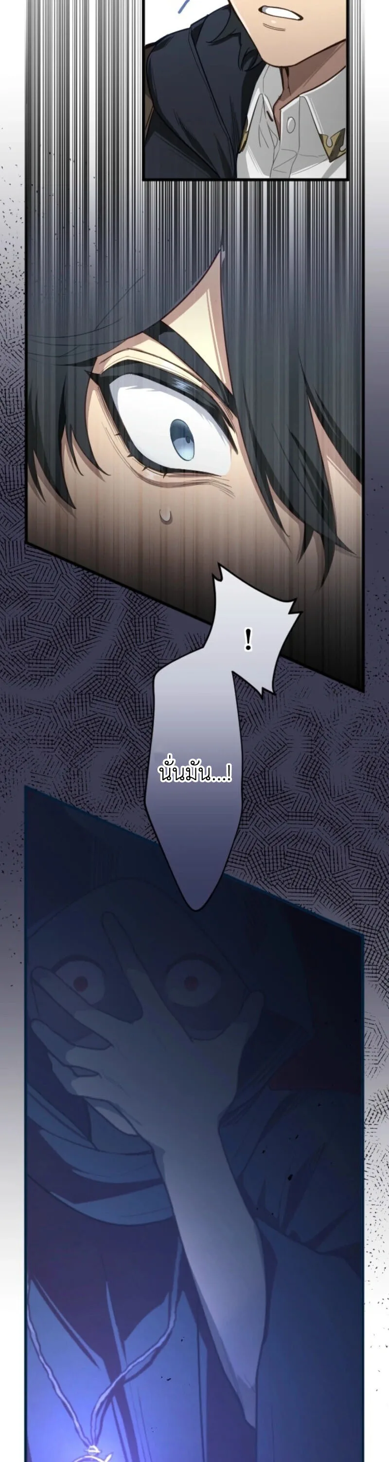 The Magic Theory of the Regressed Sword Saint ทฤษฎีเวทมนตร์ของเทพดาบผู้หวนคืน ตอนที่ 9 หน้า 45