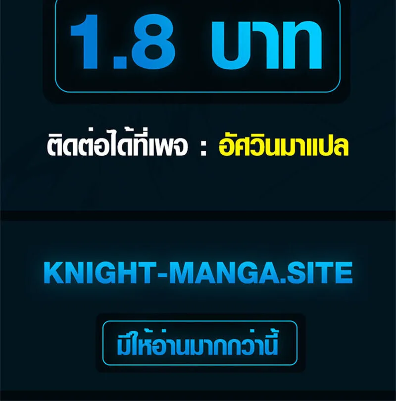 The Magic Theory of the Regressed Sword Saint ทฤษฎีเวทมนตร์ของเทพดาบผู้หวนคืน ตอนที่ 9 หน้า 48