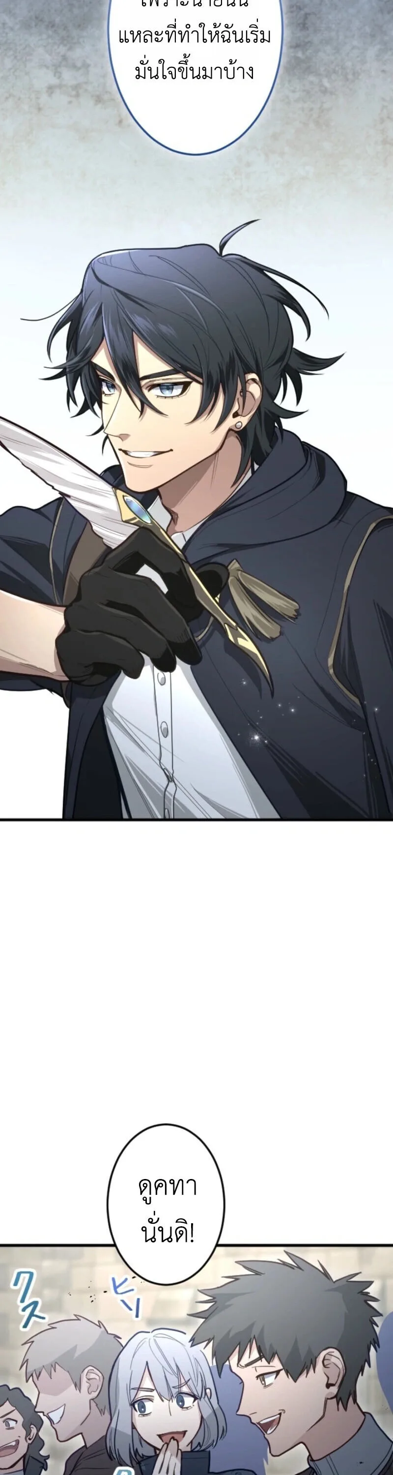 The Magic Theory of the Regressed Sword Saint ทฤษฎีเวทมนตร์ของเทพดาบผู้หวนคืน ตอนที่ 9 หน้า 5