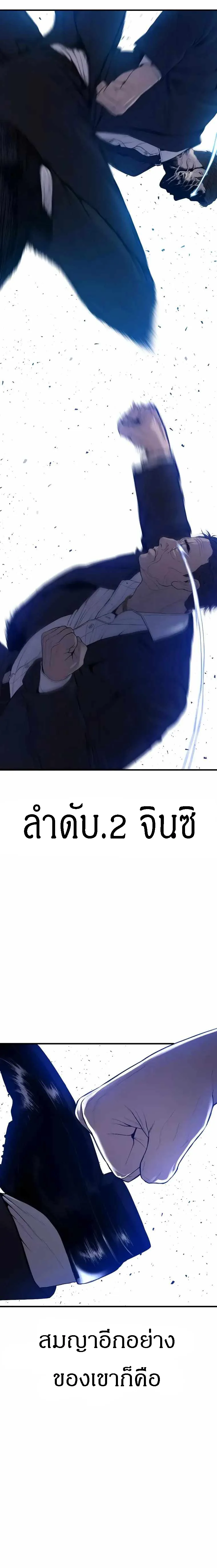 Manager Kim หัวหน้าคิม ตอนที่ 102 หน้า 14