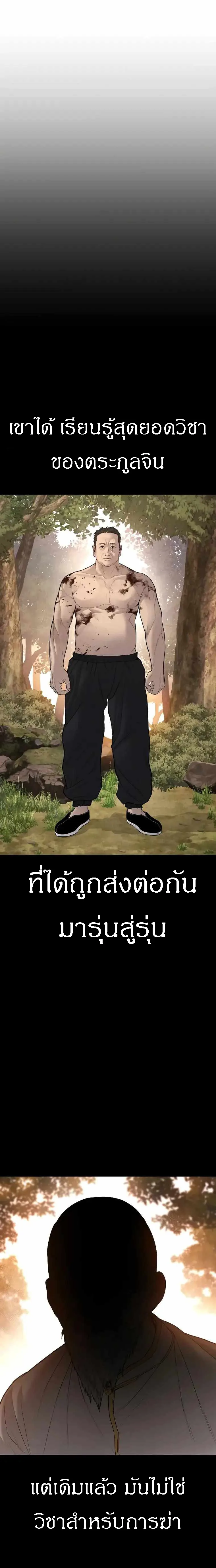 Manager Kim หัวหน้าคิม ตอนที่ 102 หน้า 16