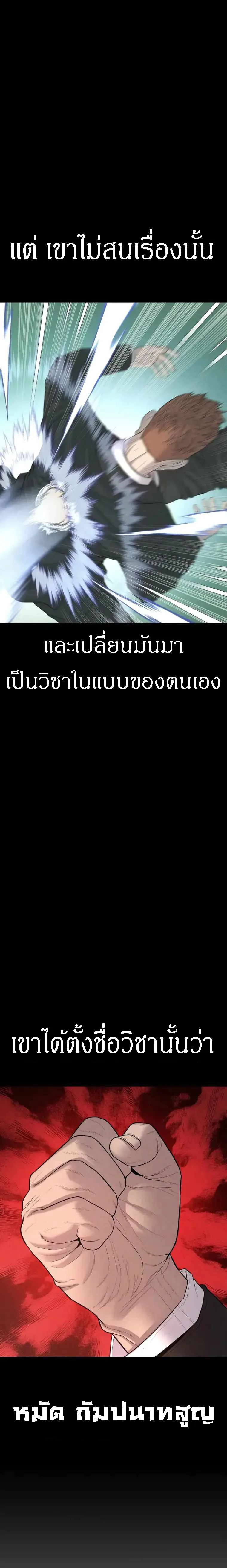 Manager Kim หัวหน้าคิม ตอนที่ 102 หน้า 17