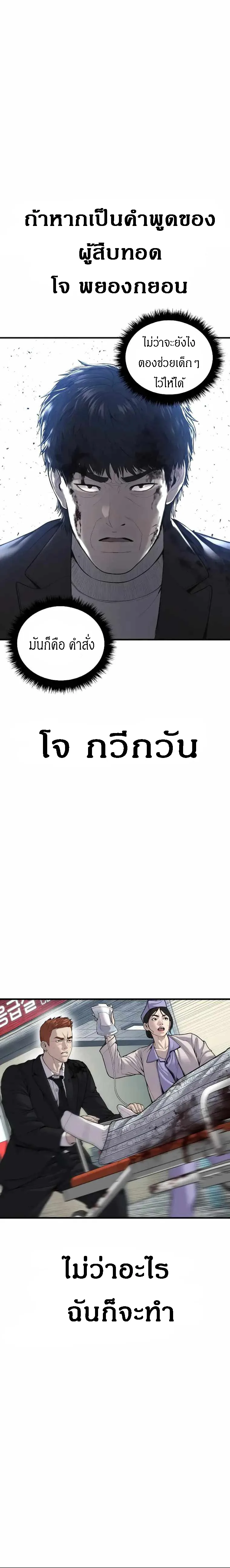 Manager Kim หัวหน้าคิม ตอนที่ 102 หน้า 2