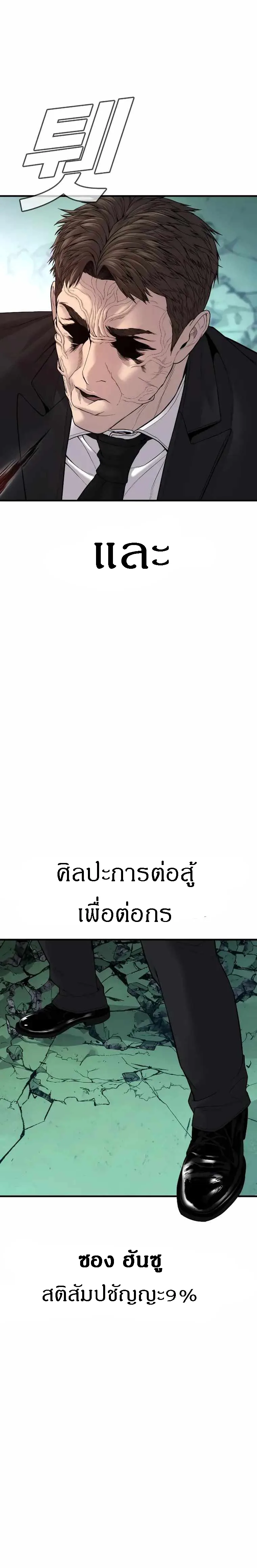 Manager Kim หัวหน้าคิม ตอนที่ 102 หน้า 20