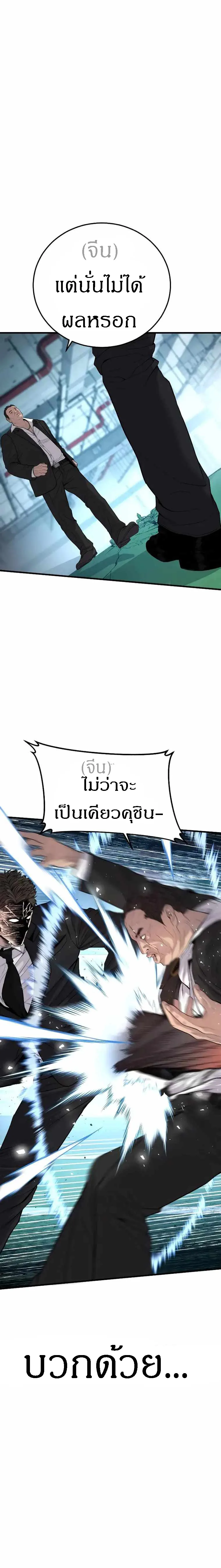 Manager Kim หัวหน้าคิม ตอนที่ 102 หน้า 22
