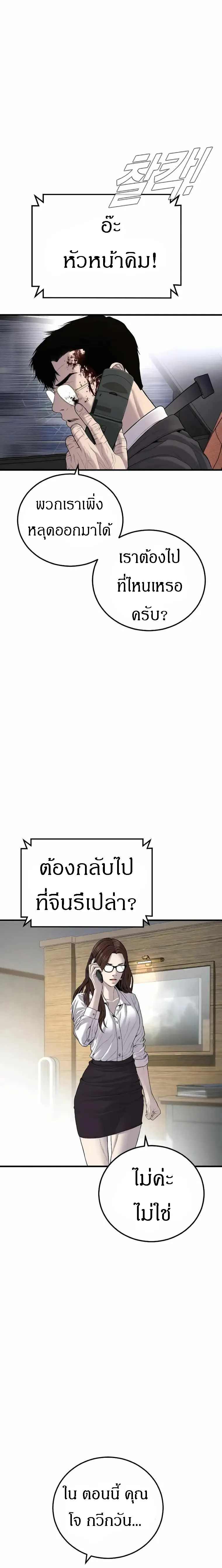 Manager Kim หัวหน้าคิม ตอนที่ 102 หน้า 26