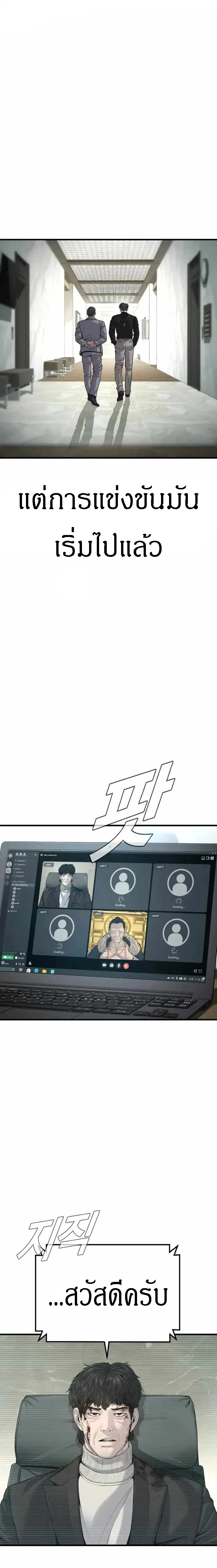 Manager Kim หัวหน้าคิม ตอนที่ 102 หน้า 28