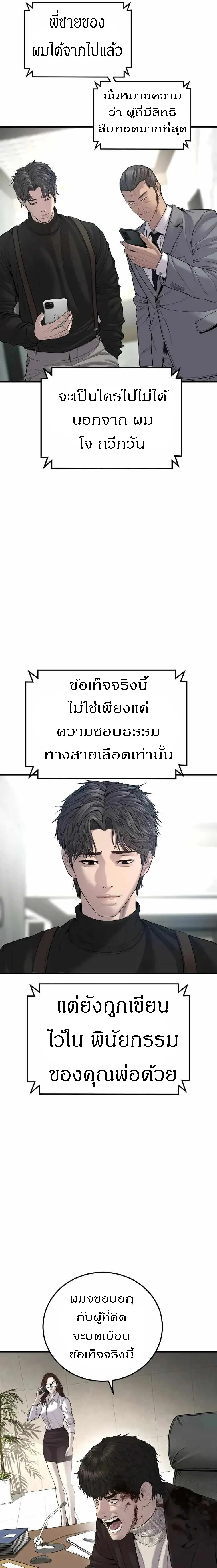 Manager Kim หัวหน้าคิม ตอนที่ 102 หน้า 31
