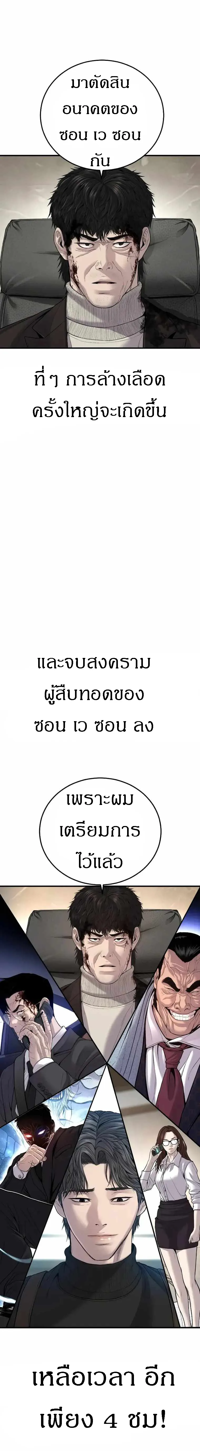 Manager Kim หัวหน้าคิม ตอนที่ 102 หน้า 34