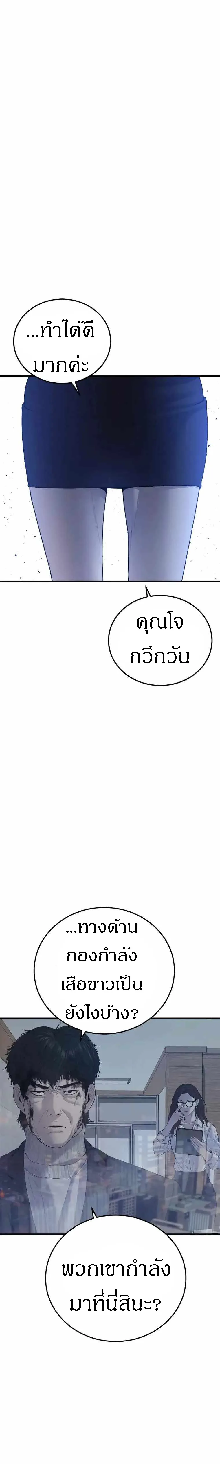 Manager Kim หัวหน้าคิม ตอนที่ 102 หน้า 35