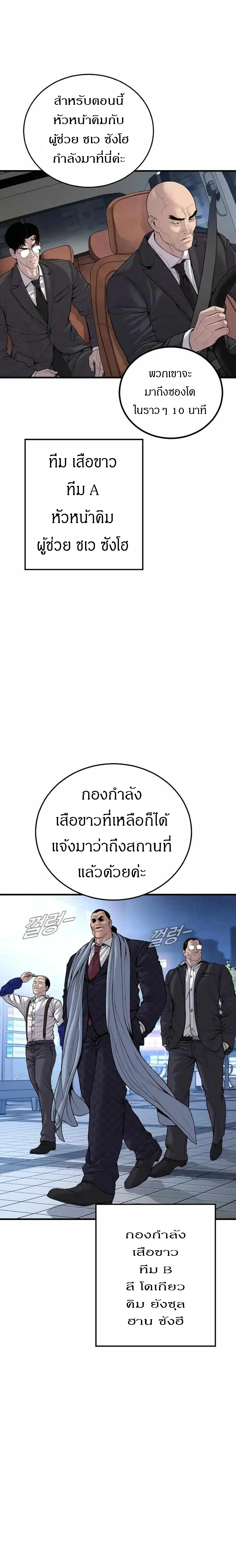 Manager Kim หัวหน้าคิม ตอนที่ 102 หน้า 36