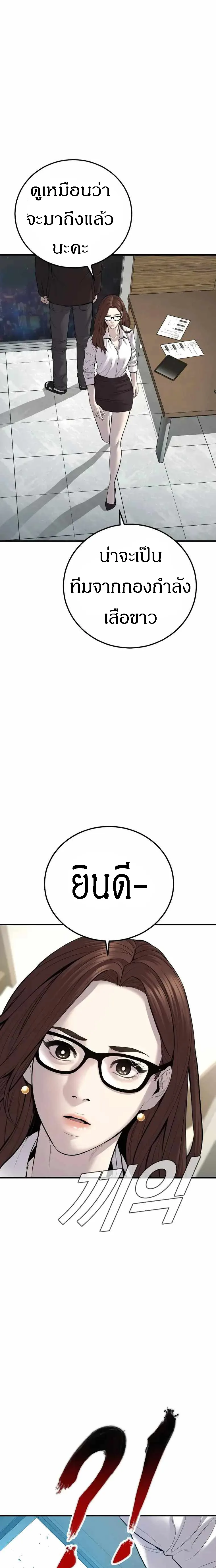 Manager Kim หัวหน้าคิม ตอนที่ 102 หน้า 39