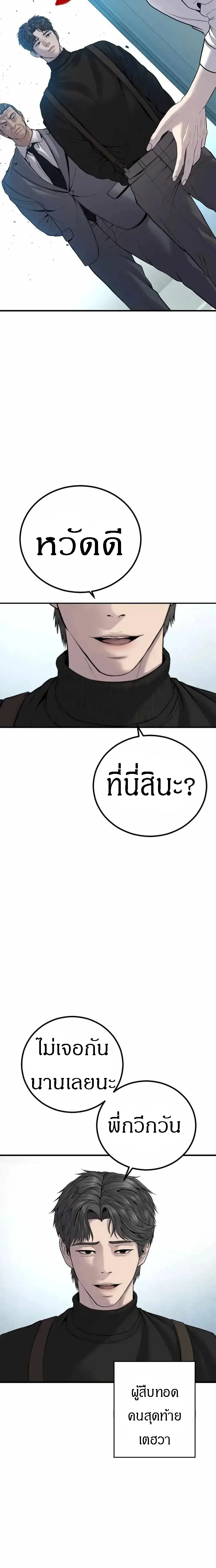 Manager Kim หัวหน้าคิม ตอนที่ 102 หน้า 40