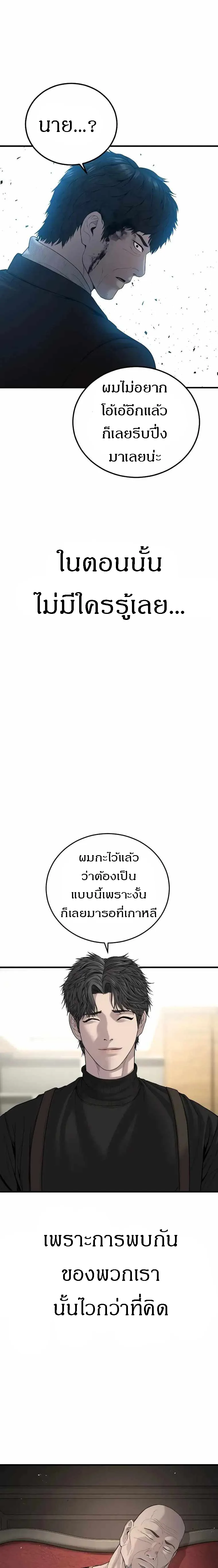Manager Kim หัวหน้าคิม ตอนที่ 102 หน้า 41