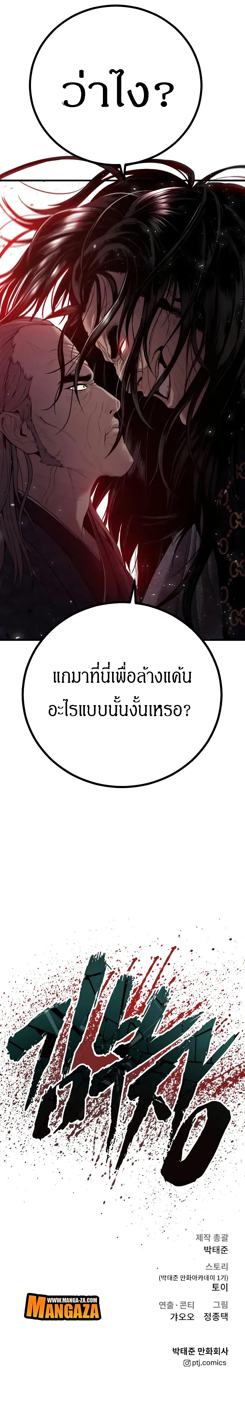 Manager Kim หัวหน้าคิม ตอนที่ 104 หน้า 21