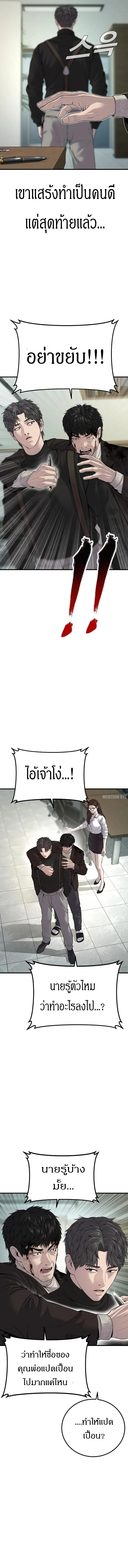 Manager Kim หัวหน้าคิม ตอนที่ 106 หน้า 16