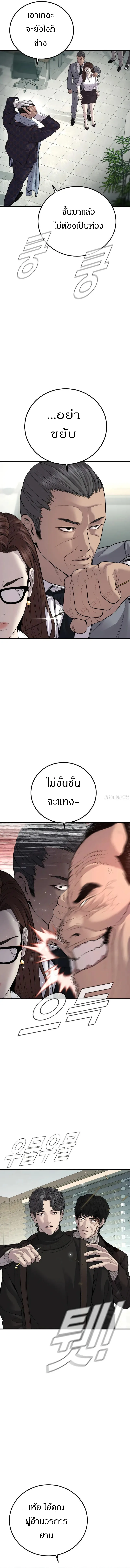 Manager Kim หัวหน้าคิม ตอนที่ 106 หน้า 24
