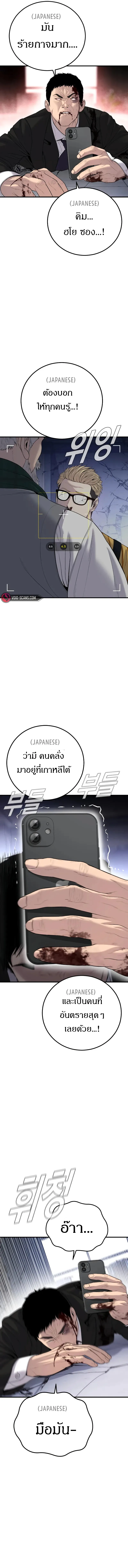 Manager Kim หัวหน้าคิม ตอนที่ 106 หน้า 5