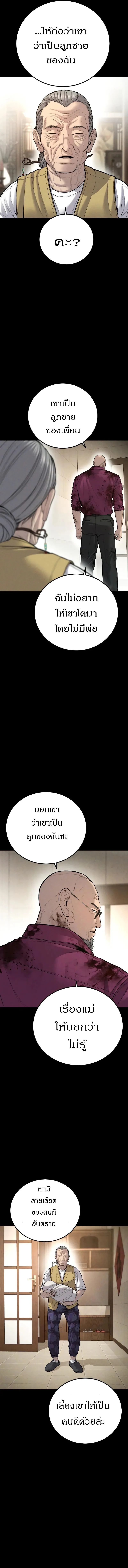 Manager Kim หัวหน้าคิม ตอนที่ 107 หน้า 4