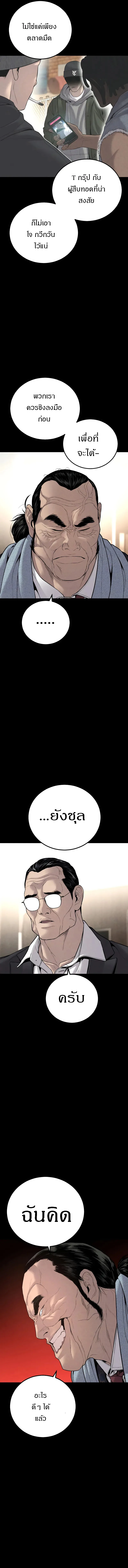 Manager Kim หัวหน้าคิม ตอนที่ 108 หน้า 17