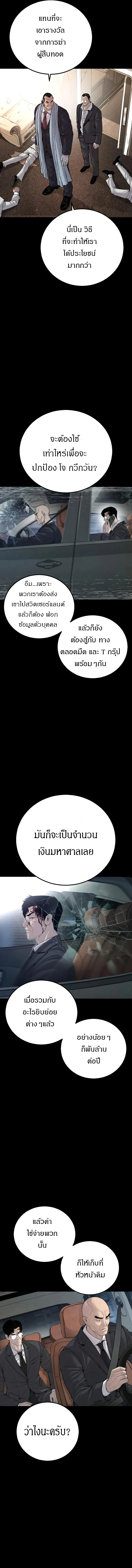 Manager Kim หัวหน้าคิม ตอนที่ 108 หน้า 18
