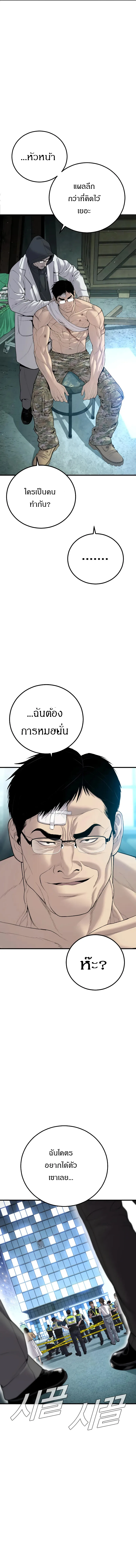 Manager Kim หัวหน้าคิม ตอนที่ 108 หน้า 26