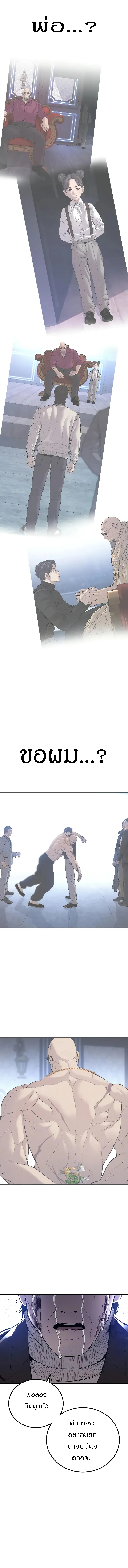 Manager Kim หัวหน้าคิม ตอนที่ 108 หน้า 9