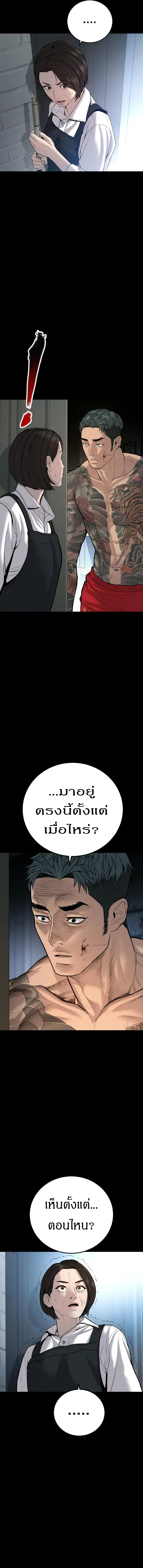 Manager Kim หัวหน้าคิม ตอนที่ 109 หน้า 13