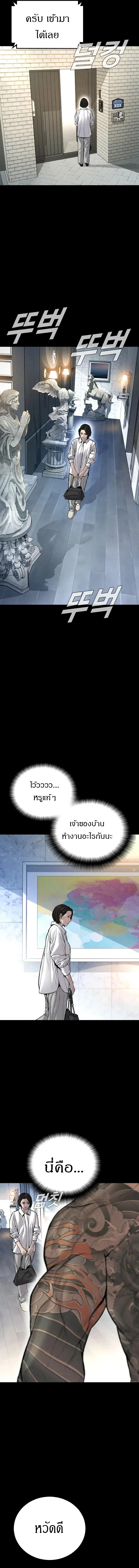 Manager Kim หัวหน้าคิม ตอนที่ 109 หน้า 5