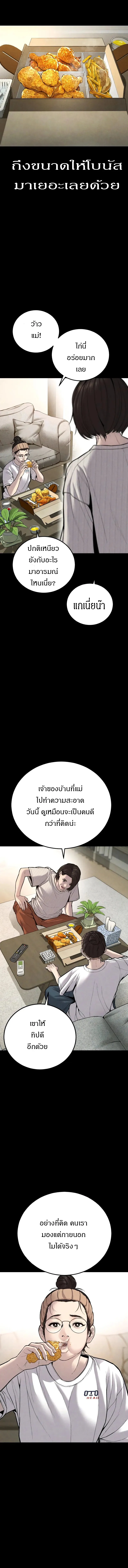 Manager Kim หัวหน้าคิม ตอนที่ 109 หน้า 8