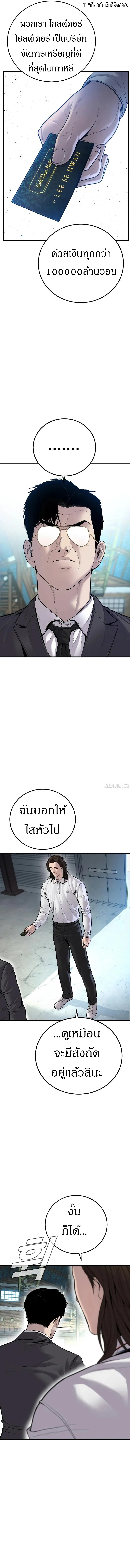 Manager Kim หัวหน้าคิม ตอนที่ 111 หน้า 11