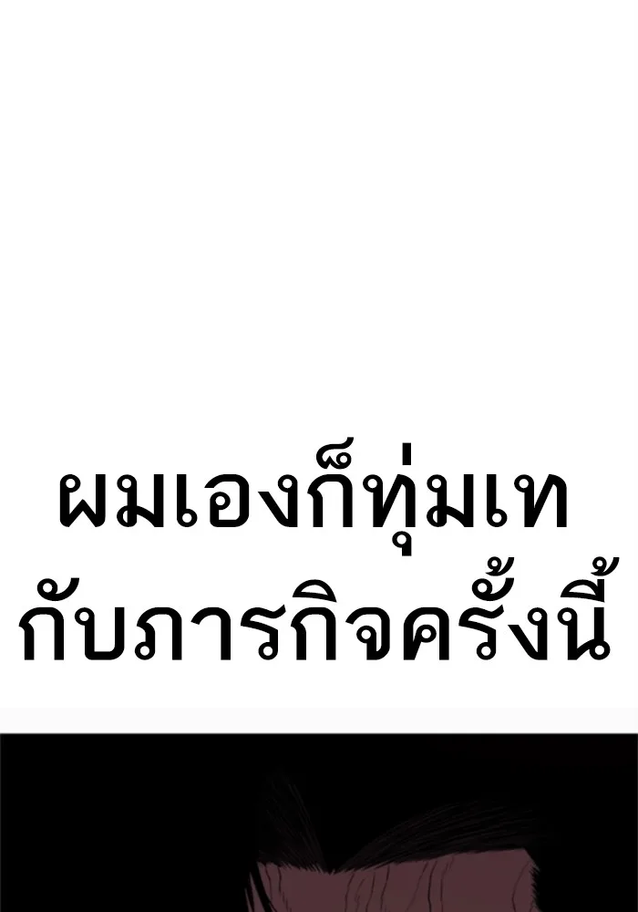Manager Kim หัวหน้าคิม ตอนที่ 113 หน้า 1