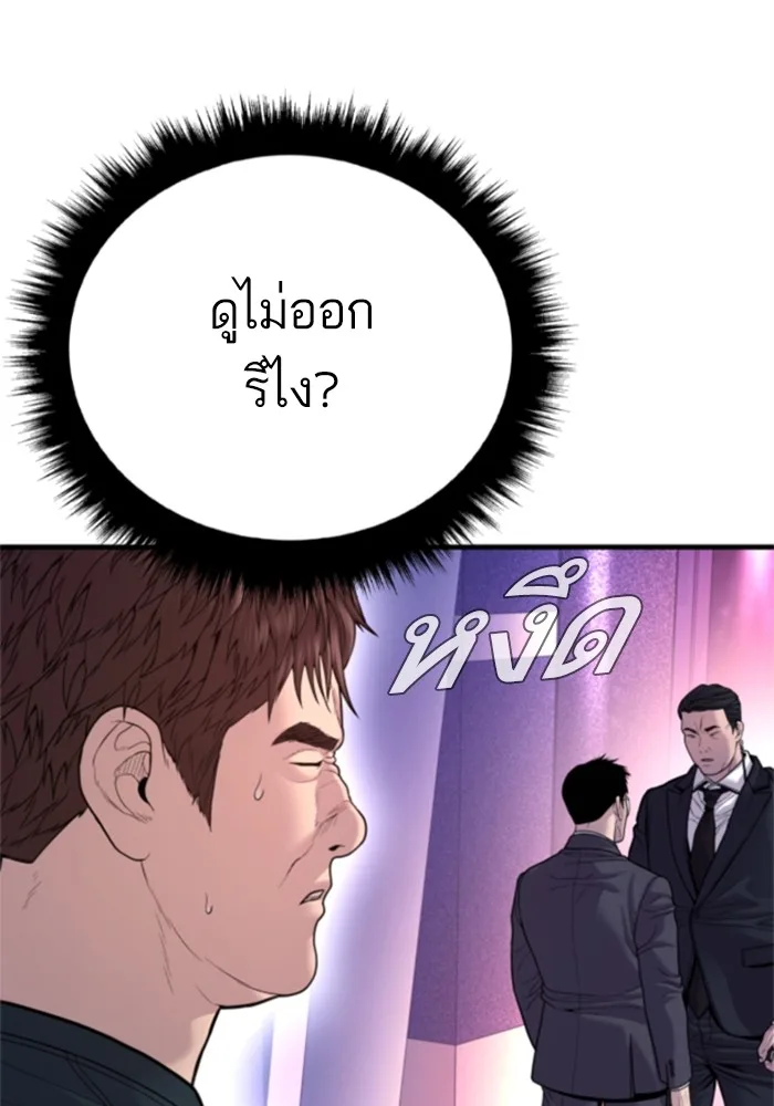 Manager Kim หัวหน้าคิม ตอนที่ 113 หน้า 10