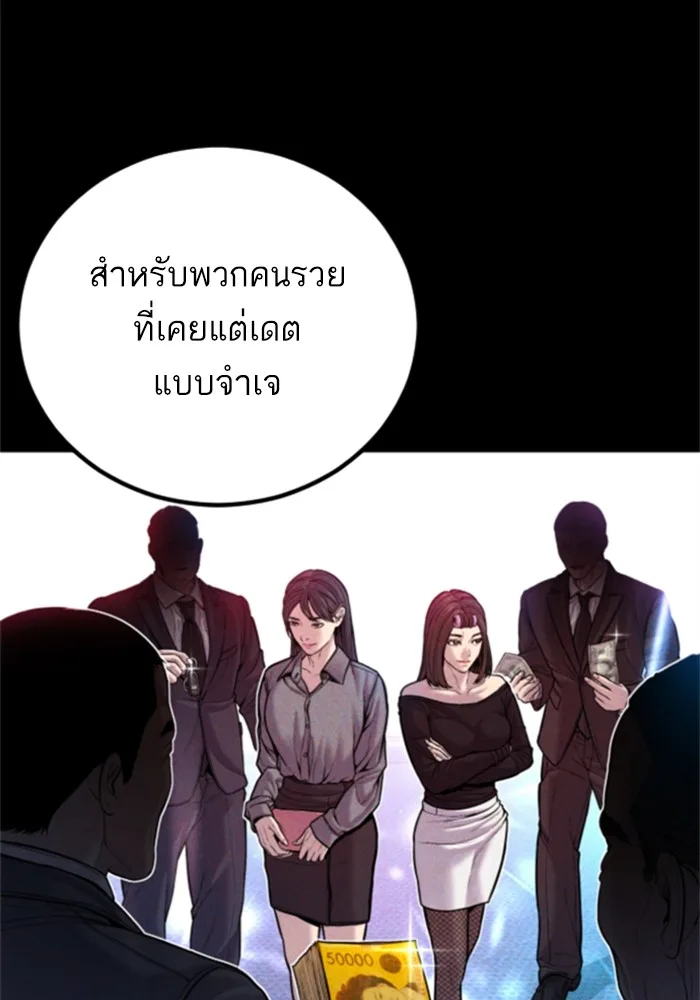 Manager Kim หัวหน้าคิม ตอนที่ 113 หน้า 100