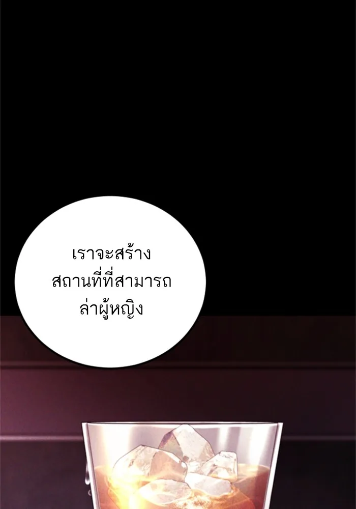 Manager Kim หัวหน้าคิม ตอนที่ 113 หน้า 102