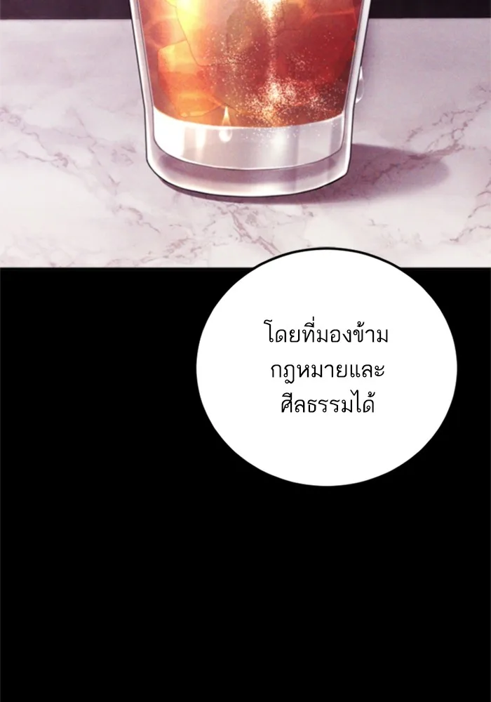 Manager Kim หัวหน้าคิม ตอนที่ 113 หน้า 103